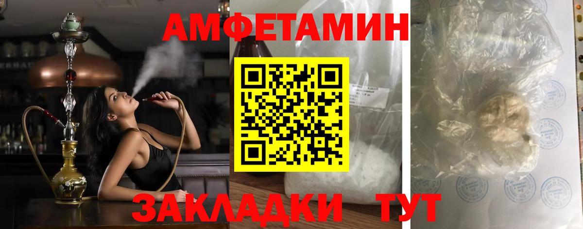Амфетамин  Вход с VPN  Санкт-Петербург  ссылка на мегу как войти  Амфетамин 97% 