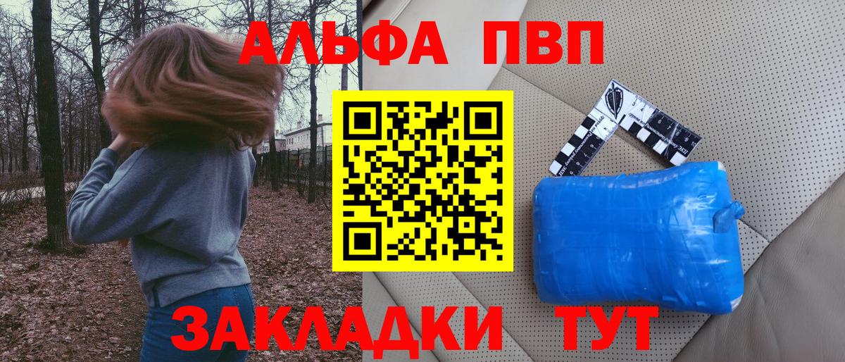 Санкт-Петербург  Alpha PVP Crystall  Alpha-PVP кристаллы  Alfa_PVP СК КРИС  Вход с VPN 
