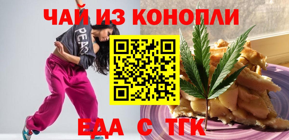 Санкт-Петербург  Печенье с ТГК конопля  Вход с VPN 
