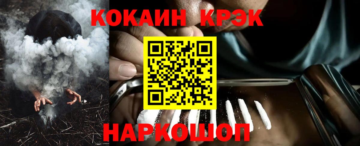 Кокаин Fish Scale  КОКАИН Колумбийский  Санкт-Петербург  Вход с VPN 