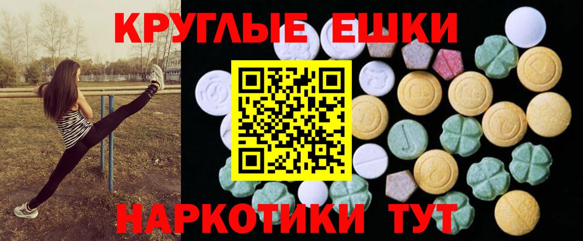Экстази  Вход с VPN  Ecstasy DUBAI  Санкт-Петербург  Экстази XTC 