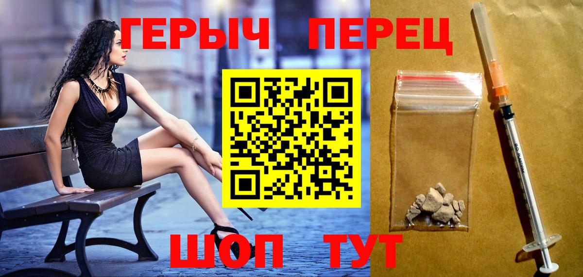 ГЕРОИН хмурый  Вход с VPN  Санкт-Петербург 