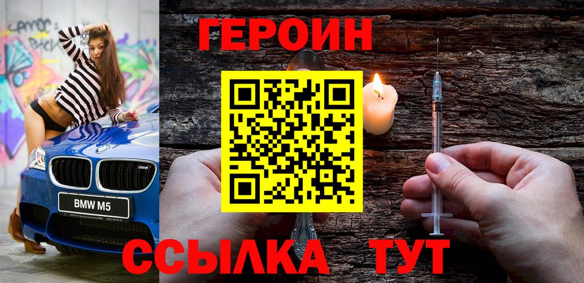 Героин гречка Санкт-Петербург