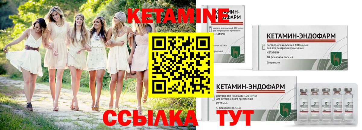 КЕТАМИН VHQ  Вход с VPN  Санкт-Петербург 
