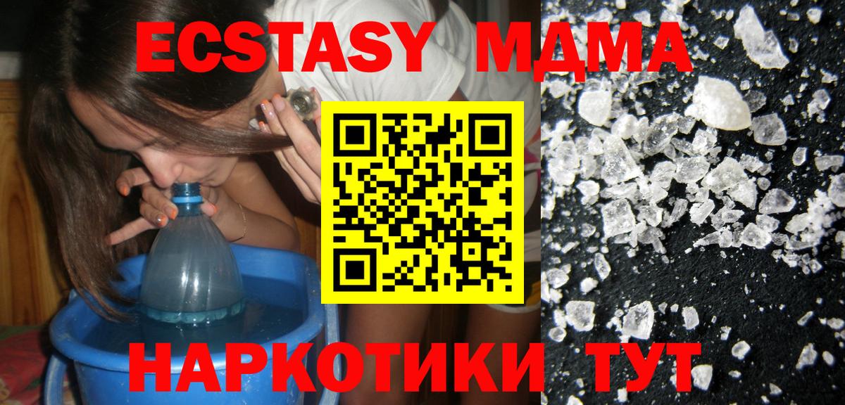 Санкт-Петербург  МДМА Molly  MDMA молли  Вход с VPN 