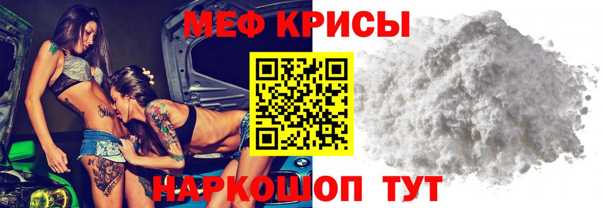 Меф  Санкт-Петербург
