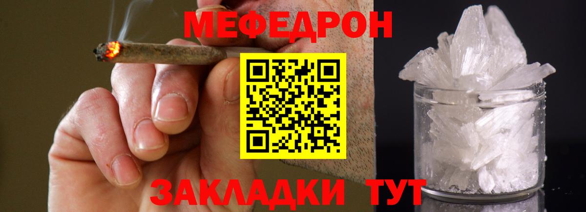 Меф мяу мяу  Вход с VPN  Меф  Санкт-Петербург 