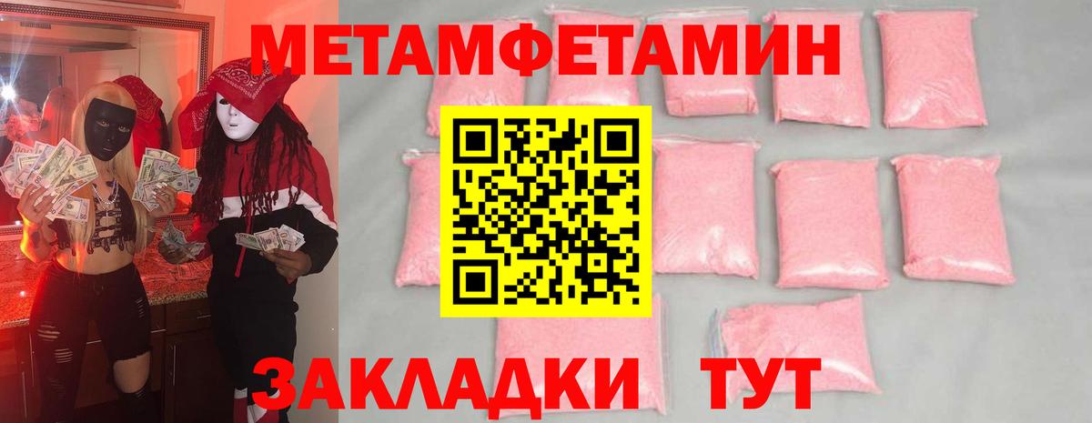 Метамфетамин кристалл  Метамфетамин  Санкт-Петербург  Вход с VPN 