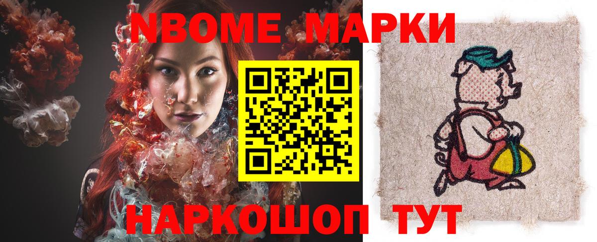 Марки 25I-NBOMe 1,8мг  Марки 25I-NBOMe  Санкт-Петербург  Вход с VPN 