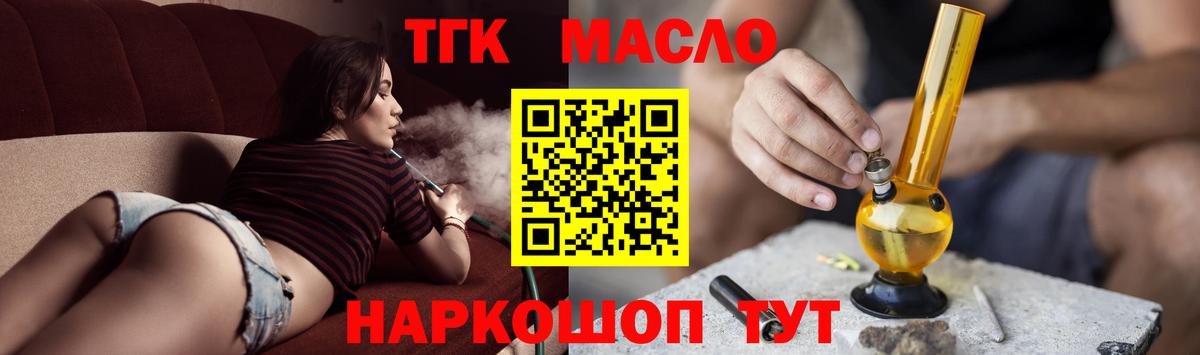 Дистиллят ТГК вейп с тгк Санкт-Петербург